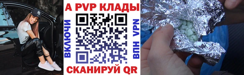 Alpha PVP СК КРИС  Пыталово 