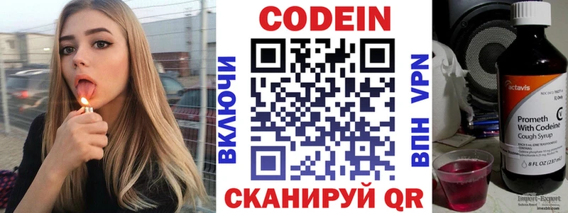 Codein напиток Lean (лин)  где можно купить   Пыталово 