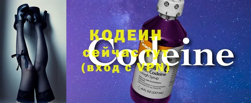 где найти   blacksprut ONION  маркетплейс какой сайт  Пыталово  Кодеиновый сироп Lean напиток Lean (лин) 