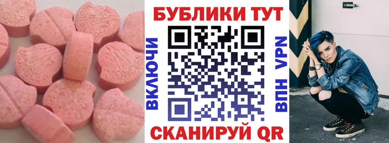 ЭКСТАЗИ 280 MDMA  Пыталово 