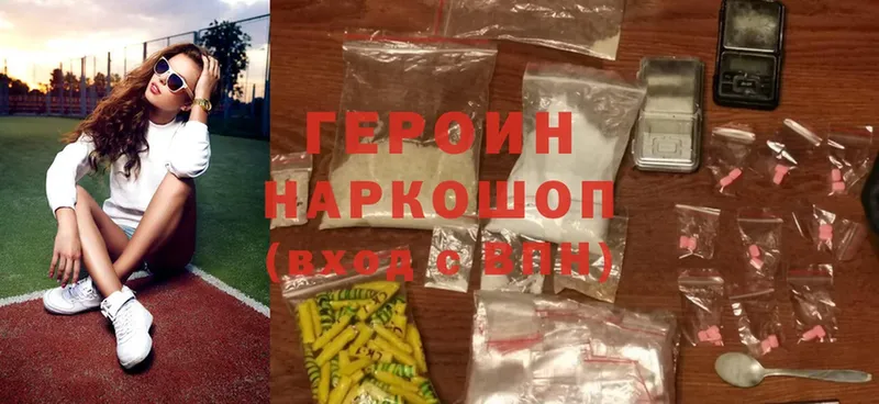 где продают наркотики  Пыталово  ГЕРОИН Heroin 