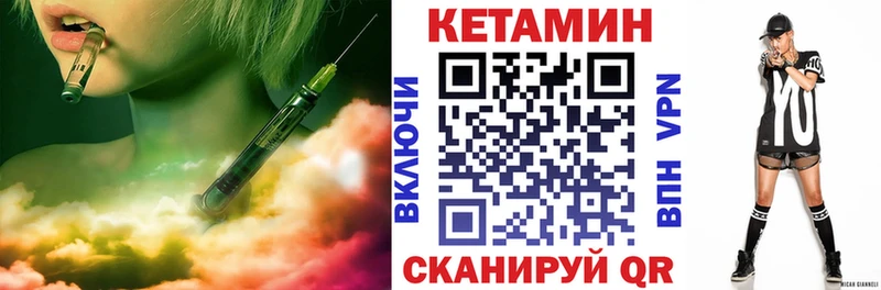 КЕТАМИН VHQ  наркотики  Пыталово 