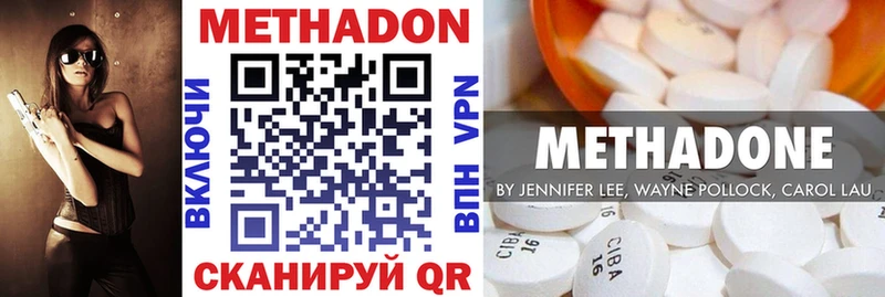 Метадон VHQ  наркотики  Пыталово 